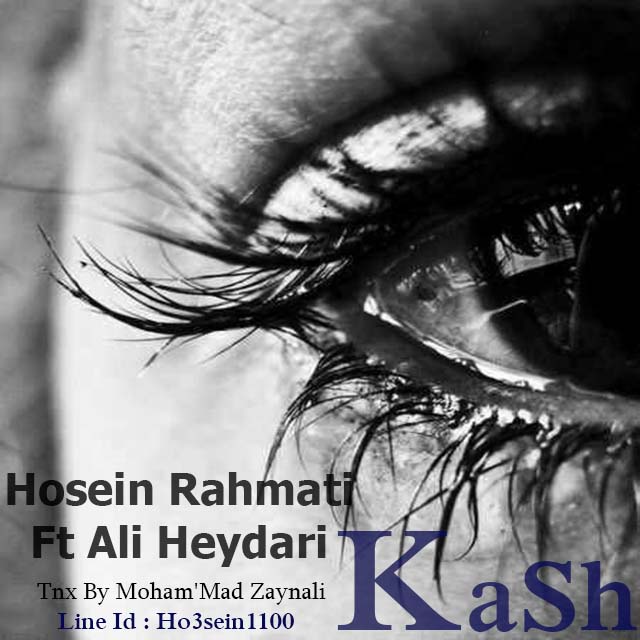 آهنگ حسين رحمتي و علي حيدري به نام كاش